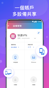 快连vpn加速器官网android下载效果预览图
