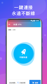 快连vpn加速器官网android下载效果预览图